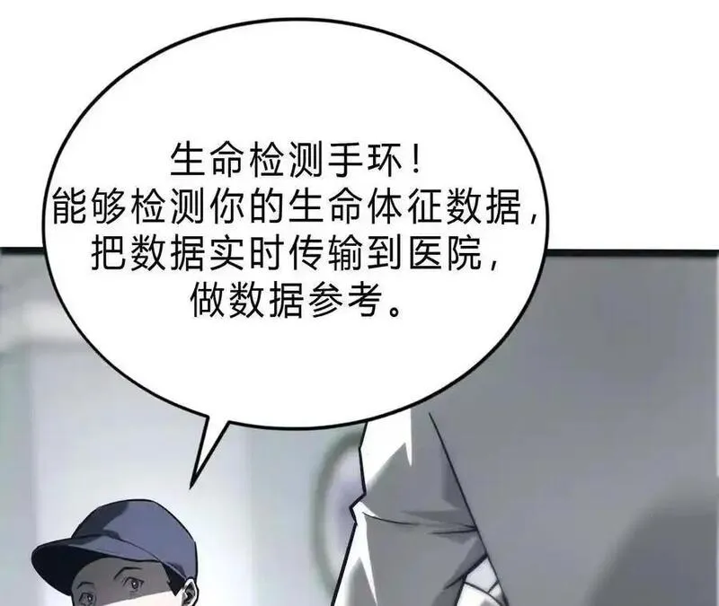 网游之天下无双漫画,第8话 报告？千年尸液病毒！95图