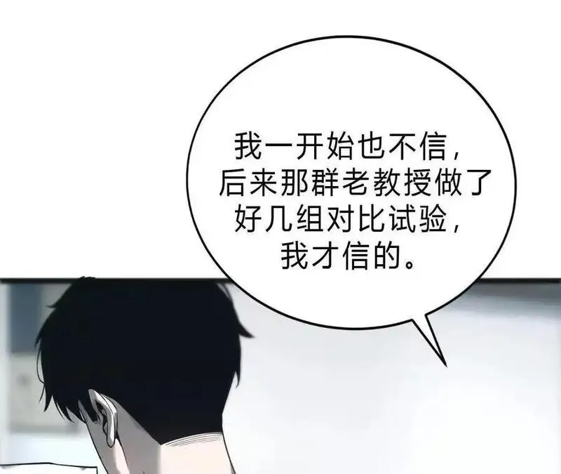 网游之天下无双漫画,第8话 报告？千年尸液病毒！35图