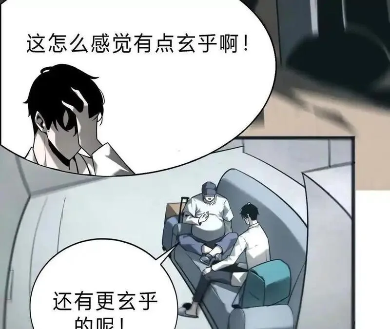 网游之天下无双漫画,第8话 报告？千年尸液病毒！56图