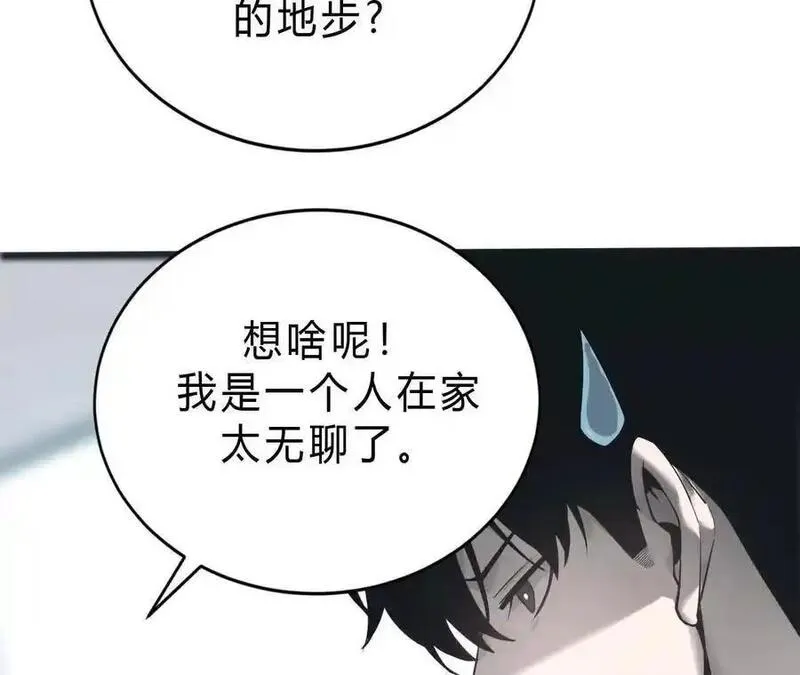 网游之天下无双漫画,第8话 报告？千年尸液病毒！28图