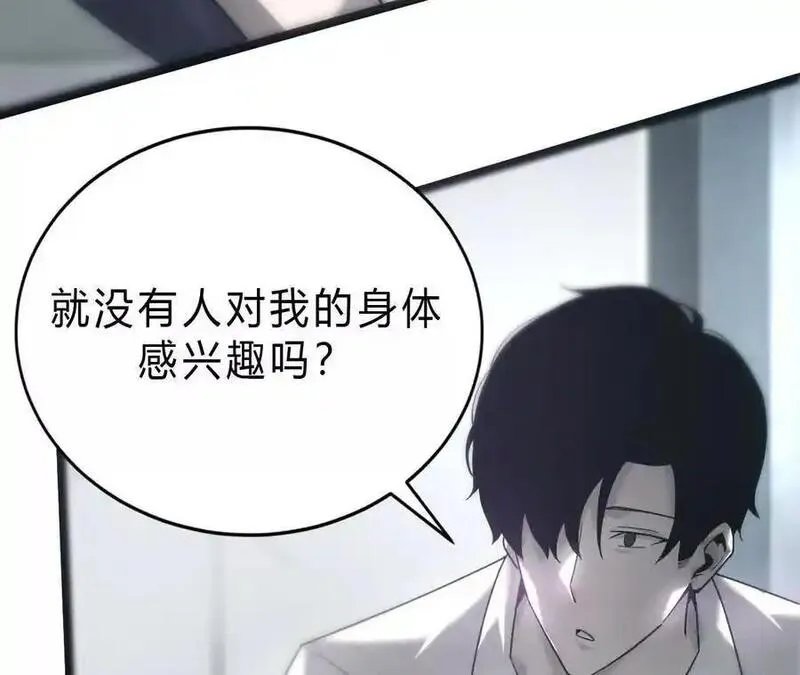 网游之天下无双漫画,第8话 报告？千年尸液病毒！72图