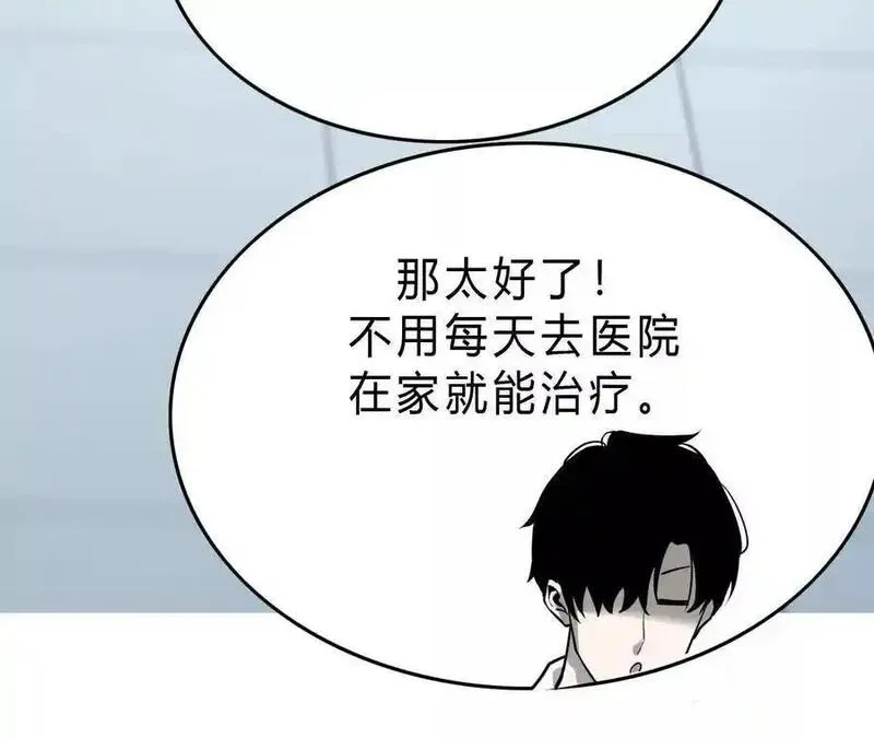 网游之天下无双漫画,第8话 报告？千年尸液病毒！90图