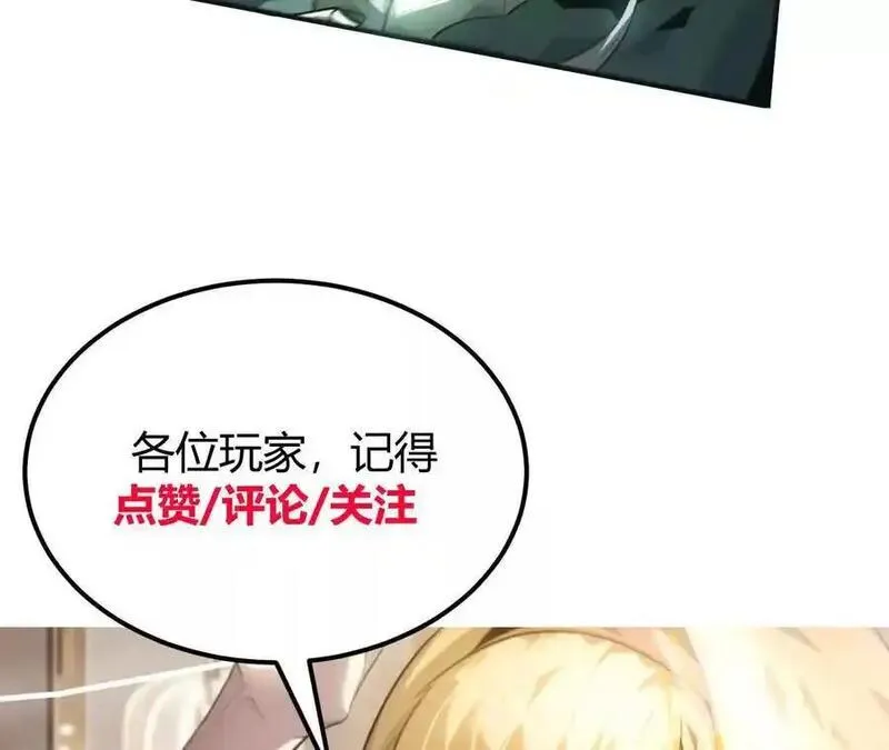 网游之天下无双【重制版】漫画,第9话 归来？传送螳螂老巢！147图