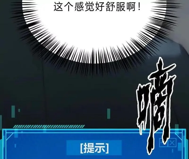 网游之天下无双绿色版txt漫画,第9话 归来？传送螳螂老巢！54图