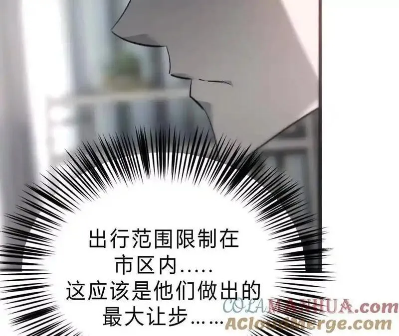 网游之天下无双【重制版】漫画,第9话 归来？传送螳螂老巢！25图