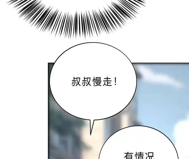 网游之天下无双绿色版txt漫画,第9话 归来？传送螳螂老巢！26图