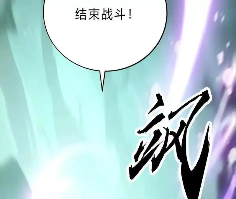 网游之天下无双绿色版txt漫画,第9话 归来？传送螳螂老巢！134图