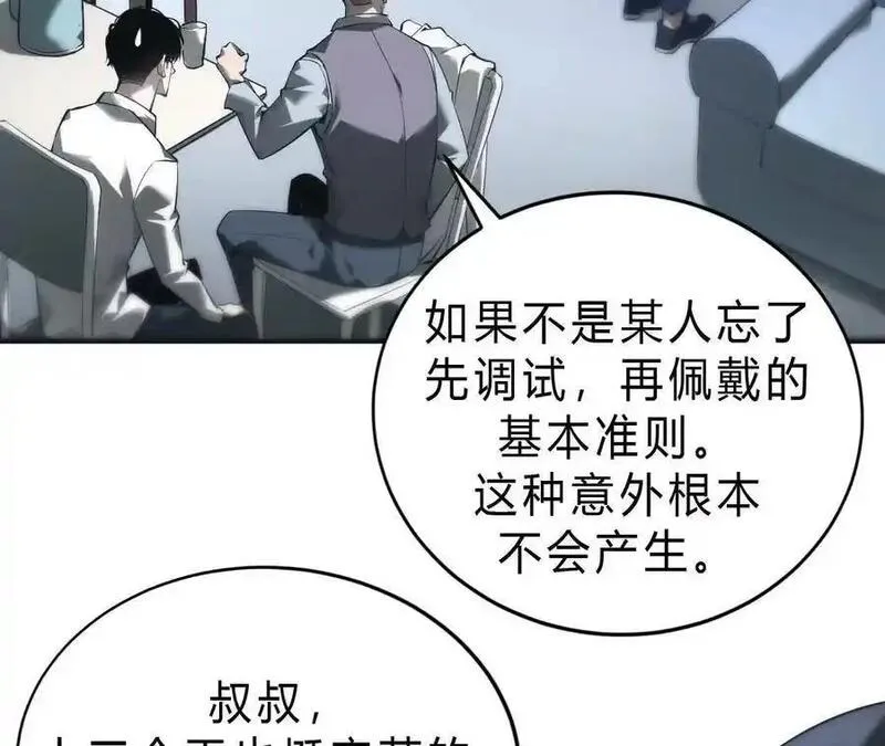 网游之天下无双绿色版txt漫画,第9话 归来？传送螳螂老巢！11图