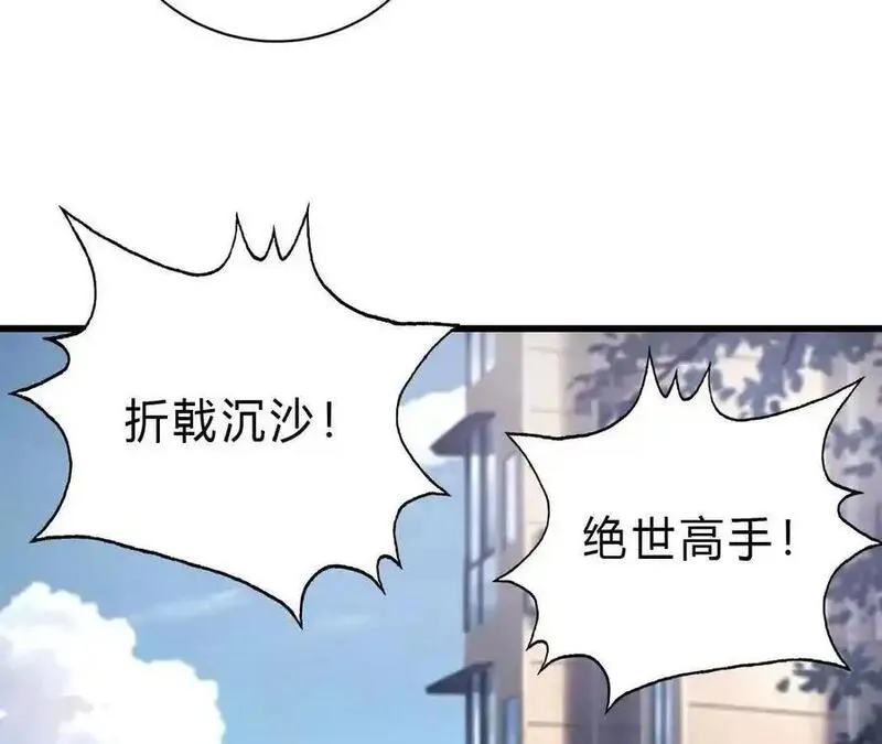 网游之天下无双【重制版】漫画,第9话 归来？传送螳螂老巢！34图