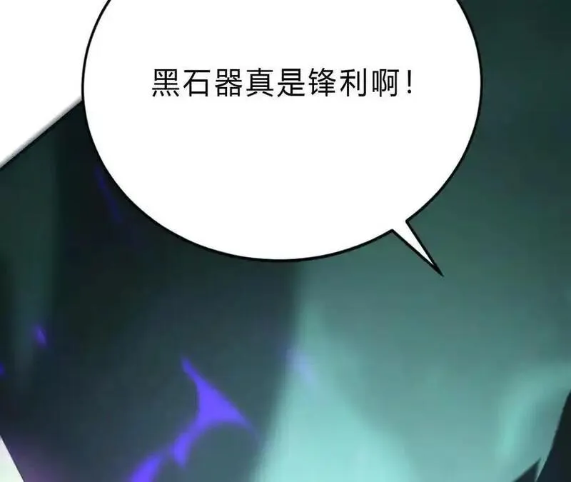 网游之天下无双绿色版txt漫画,第9话 归来？传送螳螂老巢！79图