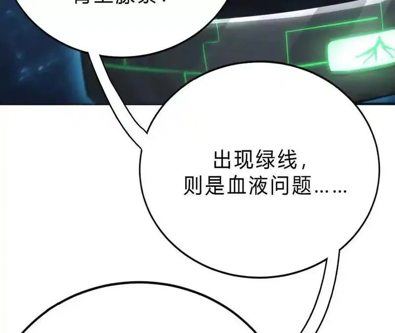 网游之天下无双绿色版txt漫画,第9话 归来？传送螳螂老巢！18图