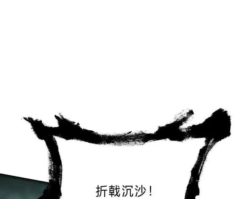 网游之天下无双【重制版】漫画,第9话 归来？传送螳螂老巢！139图