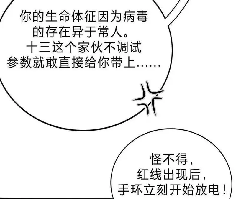 网游之天下无双【重制版】漫画,第9话 归来？传送螳螂老巢！19图