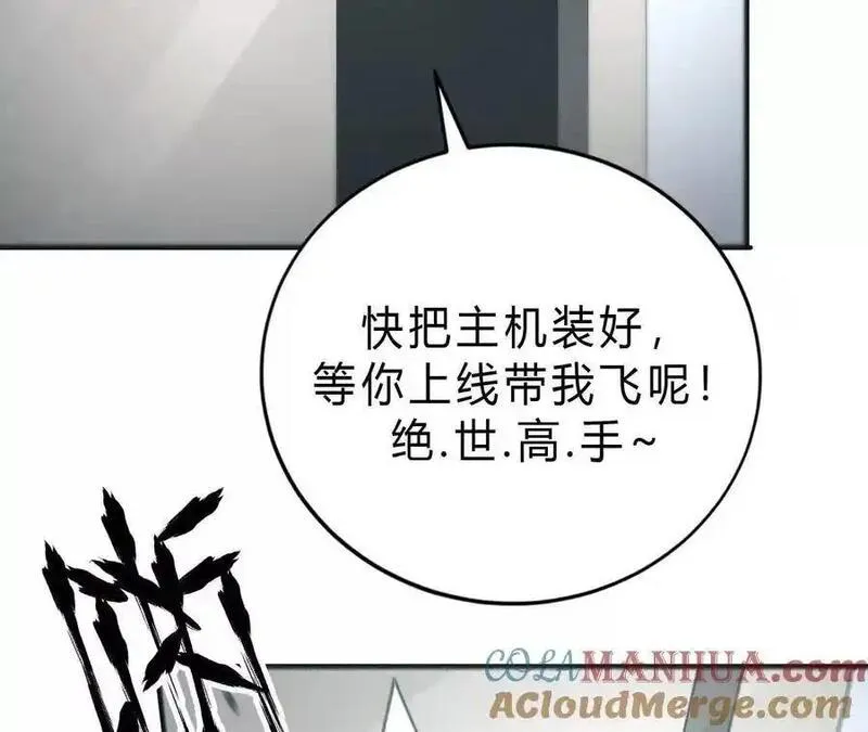 网游之天下无双绿色版txt漫画,第9话 归来？传送螳螂老巢！41图