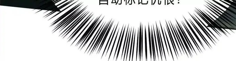 网游之天下无双三十一漫画,第10话 悬赏？身价250！96图