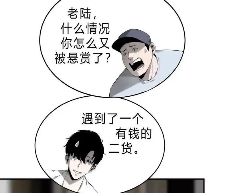 网游之天下无双三十一漫画,第10话 悬赏？身价250！39图