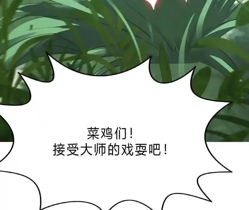 网游之天下无双三十一漫画,第10话 悬赏？身价250！79图