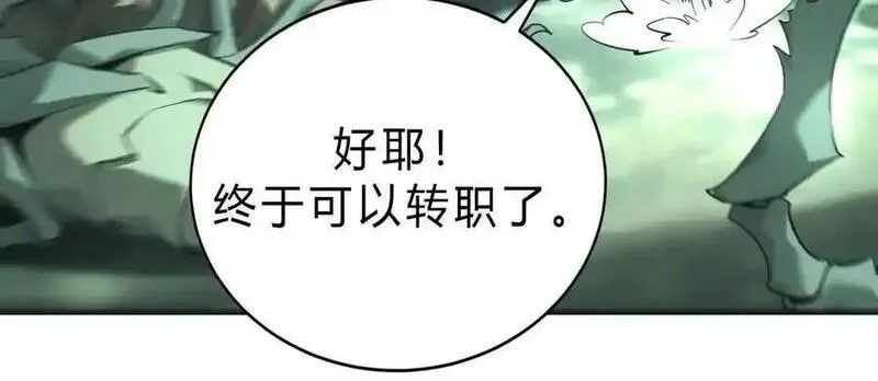 网游之天下无双三十一漫画,第10话 悬赏？身价250！35图