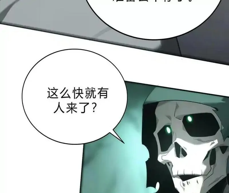 网游之天下无双三十一漫画,第10话 悬赏？身价250！43图