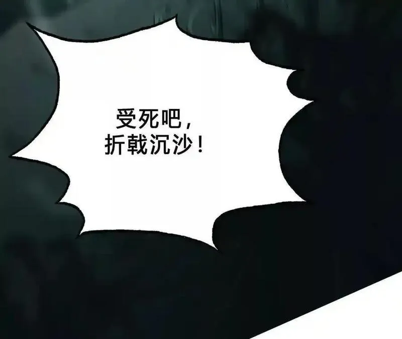 网游之天下无双三十一漫画,第10话 悬赏？身价250！143图