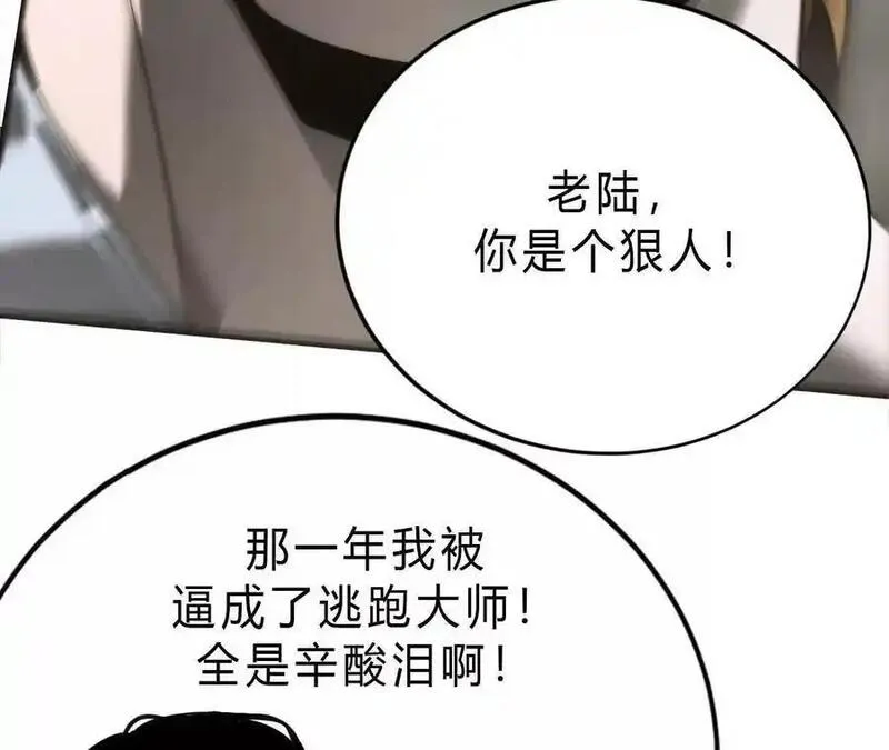 网游之天下无双三十一漫画,第10话 悬赏？身价250！66图