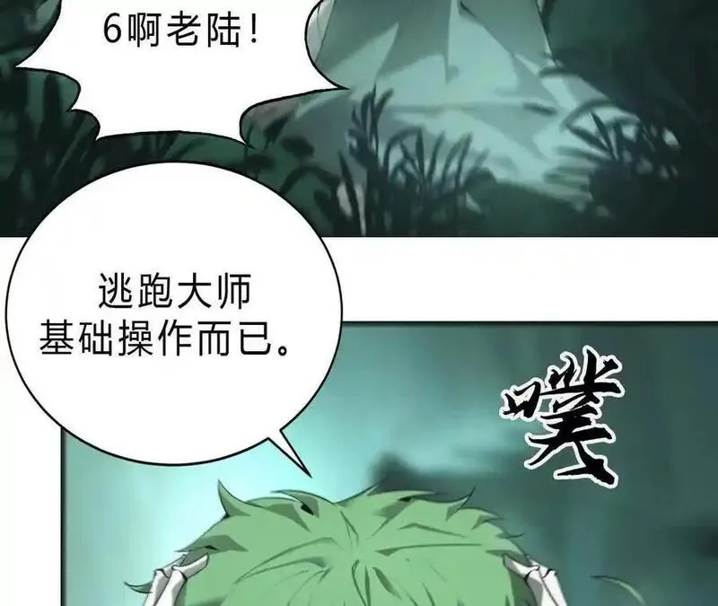 网游之天下无双三十一漫画,第10话 悬赏？身价250！74图