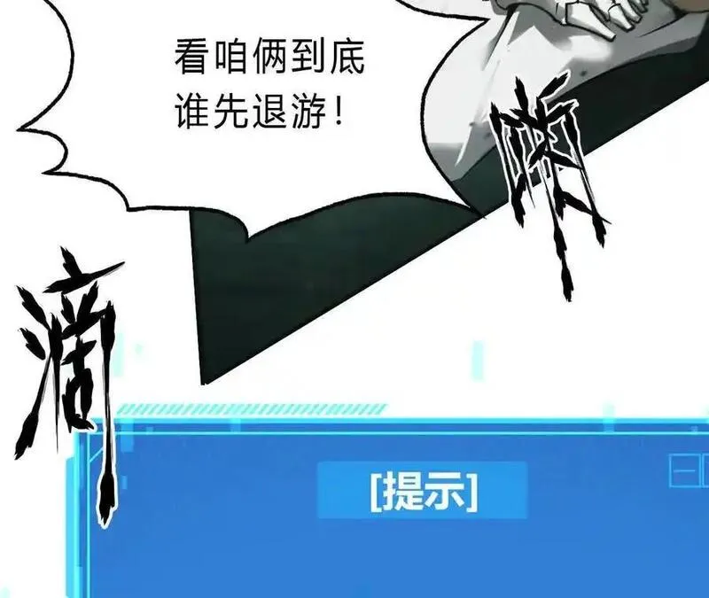 网游之天下无双三十一漫画,第10话 悬赏？身价250！32图