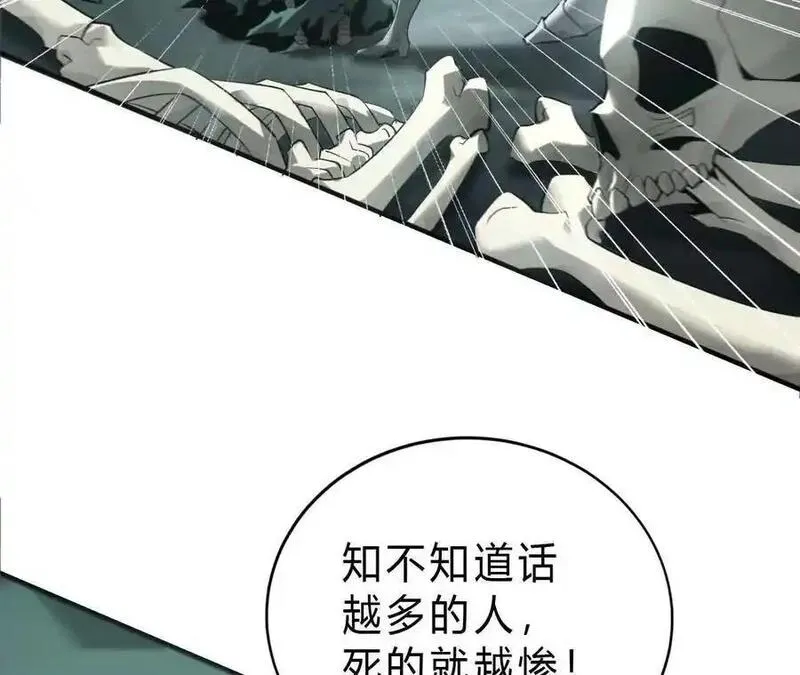 网游之天下无双漫画,第11话 反杀？狂龙小队全灭！43图