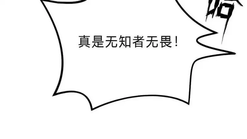 网游之天下无双漫画,第11话 反杀？狂龙小队全灭！39图