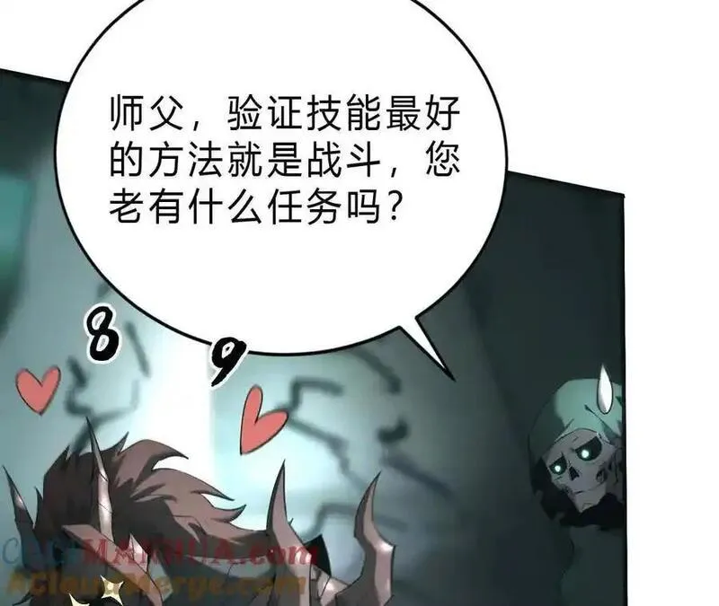 网游之天下无双三十一漫画,第13话 转职？卑劣的死灵！105图