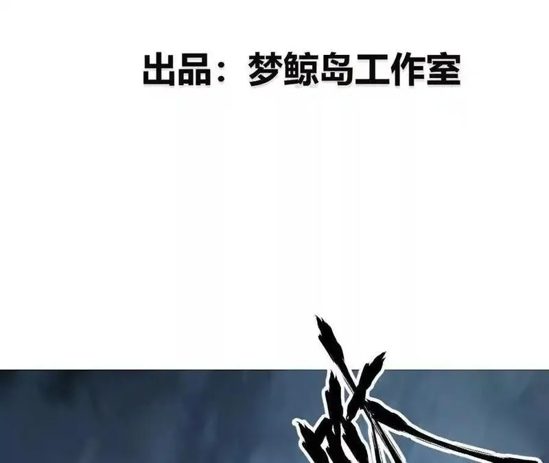 网游之天下无双绿色版下载漫画,第14话 追击？青骨巨大怪物！4图