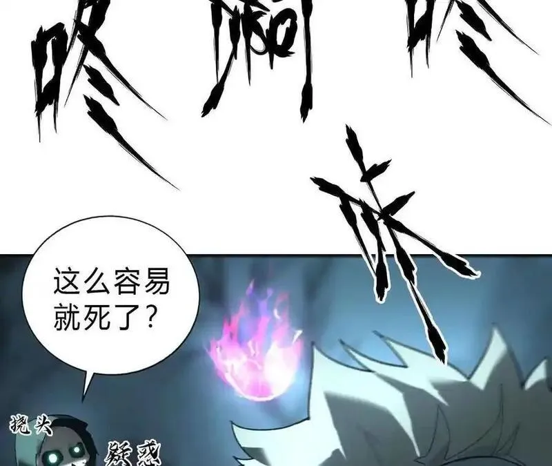 网游之天下无双小说txt下载漫画,第14话 追击？青骨巨大怪物！76图