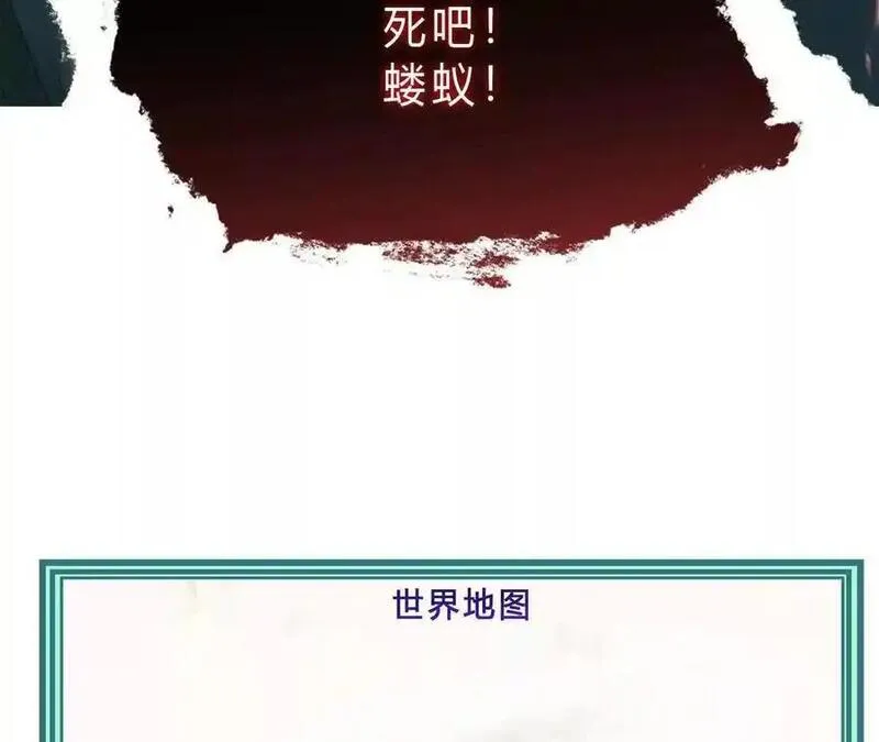 网游之天下无双绿色版下载漫画,第14话 追击？青骨巨大怪物！158图