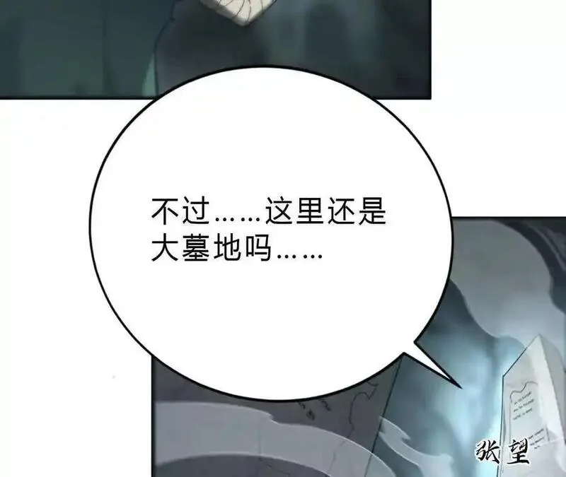 网游之天下无双绿色版下载漫画,第14话 追击？青骨巨大怪物！56图