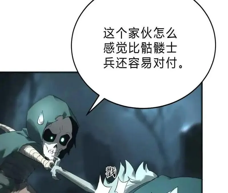 网游之天下无双小说txt下载漫画,第14话 追击？青骨巨大怪物！78图