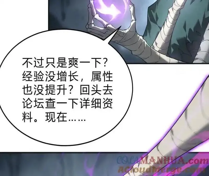 网游之天下无双绿色版下载漫画,第14话 追击？青骨巨大怪物！9图