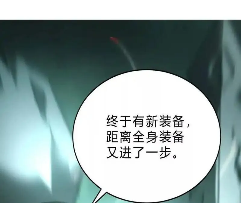 网游之天下无双改编版漫画,第15话 修罗？吞噬灵魂的王！84图