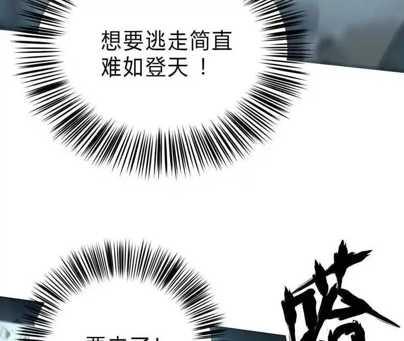 网游之天下无双漫画,第15话 修罗？吞噬灵魂的王！12图