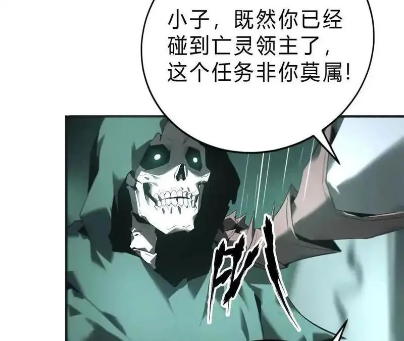 网游之天下无双改编版漫画,第15话 修罗？吞噬灵魂的王！90图