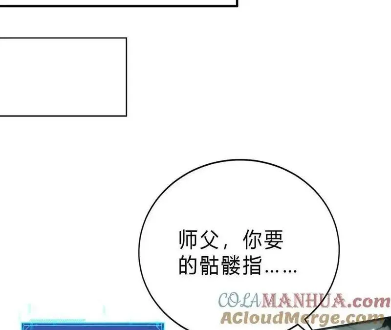 网游之天下无双改编版漫画,第15话 修罗？吞噬灵魂的王！73图