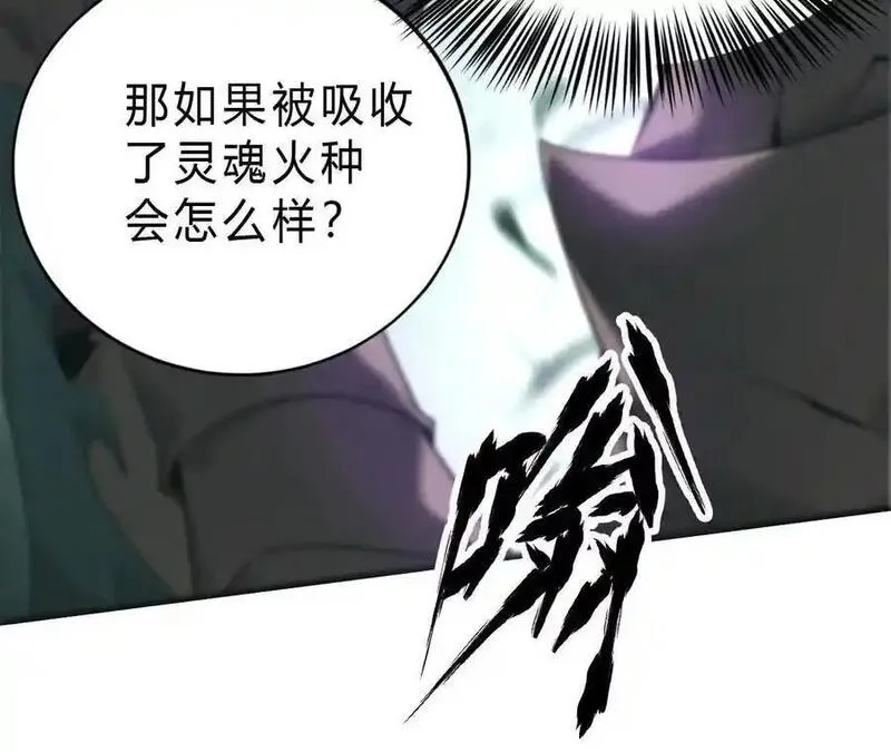 网游之天下无双漫画,第15话 修罗？吞噬灵魂的王！119图