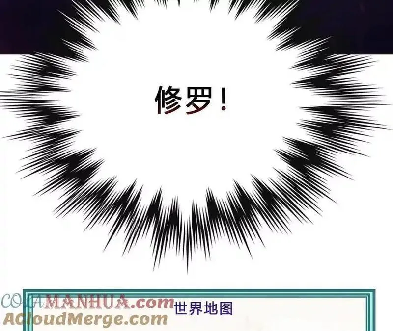 网游之天下无双漫画,第15话 修罗？吞噬灵魂的王！137图