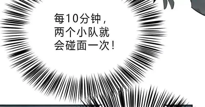 网游之天下无双三十一漫画,第16话 挑战？极限速度猎杀！35图