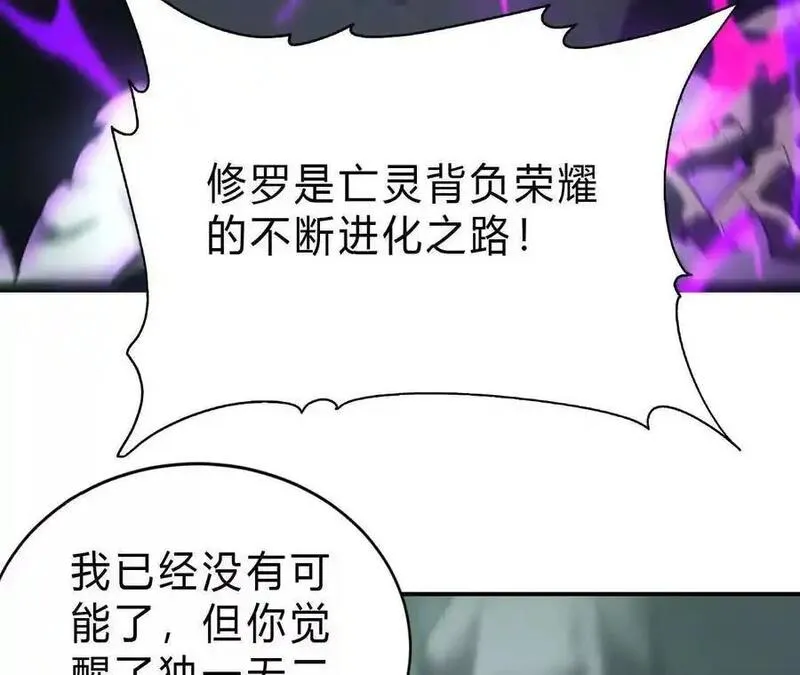 网游之天下无双三十一漫画,第16话 挑战？极限速度猎杀！7图