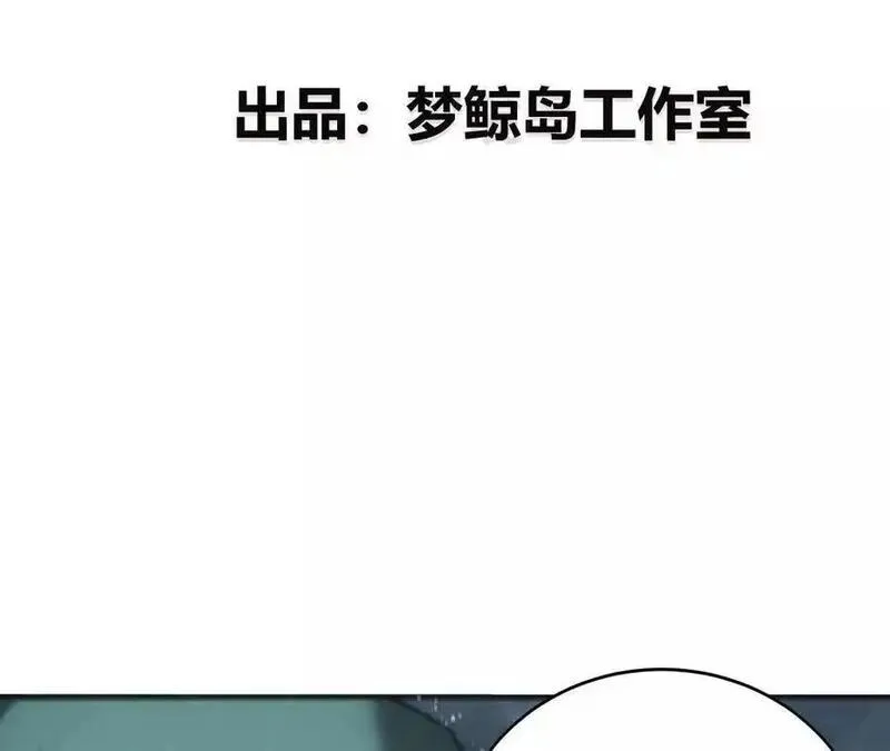 网游之天下无双【重制版】漫画,第17话对决？赏金犯战第一名！4图