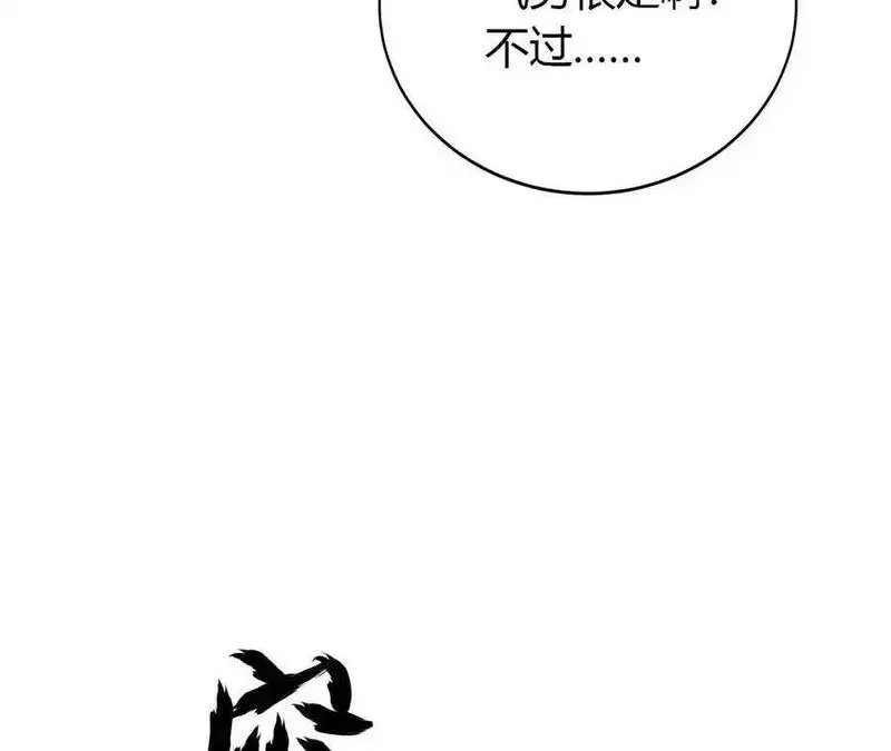 网游之天下无双三十一漫画,第18话什么？折戟沉沙的操作！19图