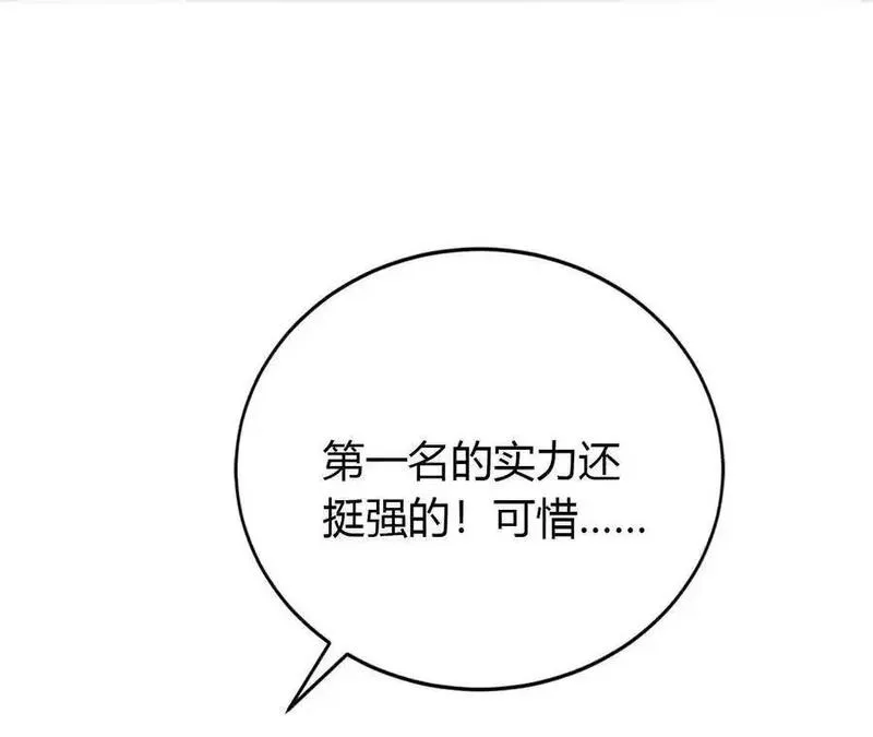 网游之天下无双三十一漫画,第18话什么？折戟沉沙的操作！158图