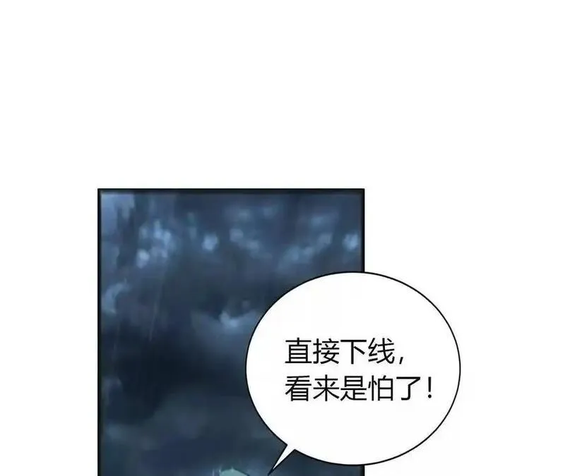 网游之天下无双三十一漫画,第18话什么？折戟沉沙的操作！166图