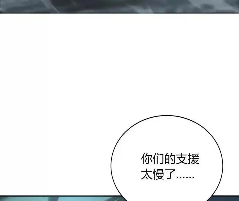 网游之天下无双【重制版】漫画,第19话 搞定？寒冰岗抬棺！136图