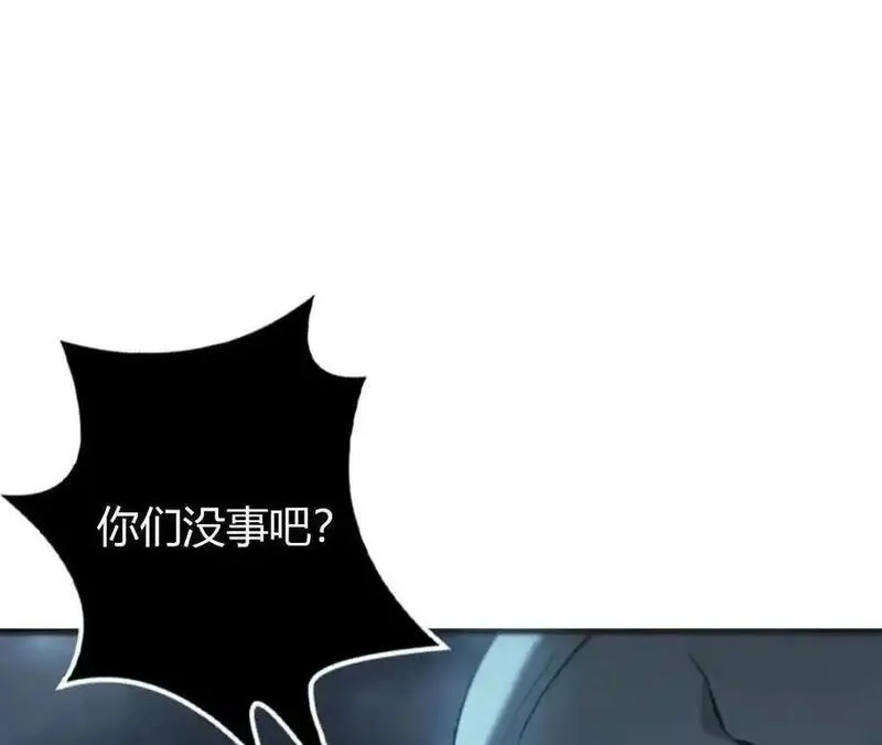 网游之天下无双【重制版】漫画,第19话 搞定？寒冰岗抬棺！116图